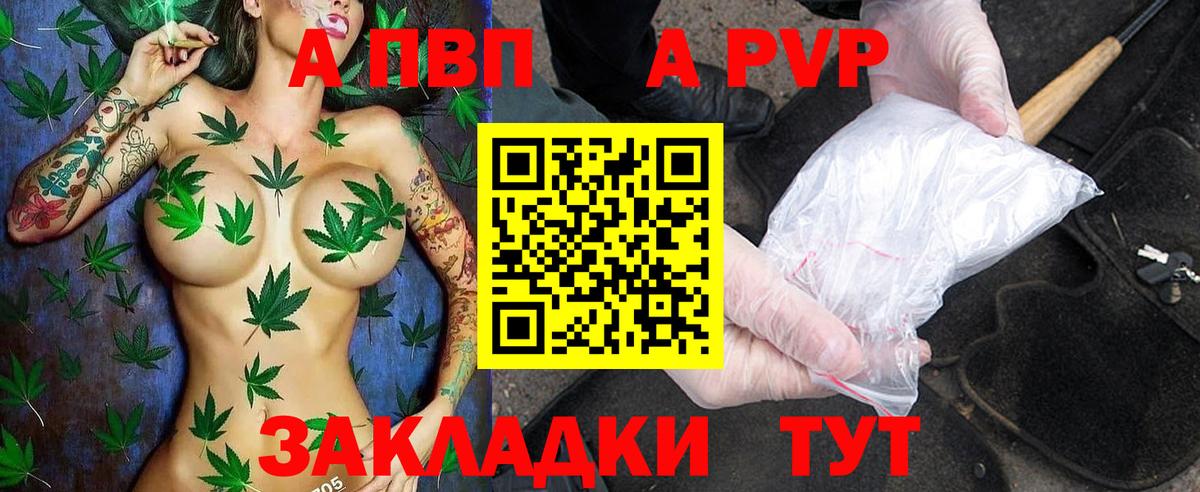 APVP Соль  Alpha-PVP СК  Протвино  Вход с VPN  Альфа ПВП мука 