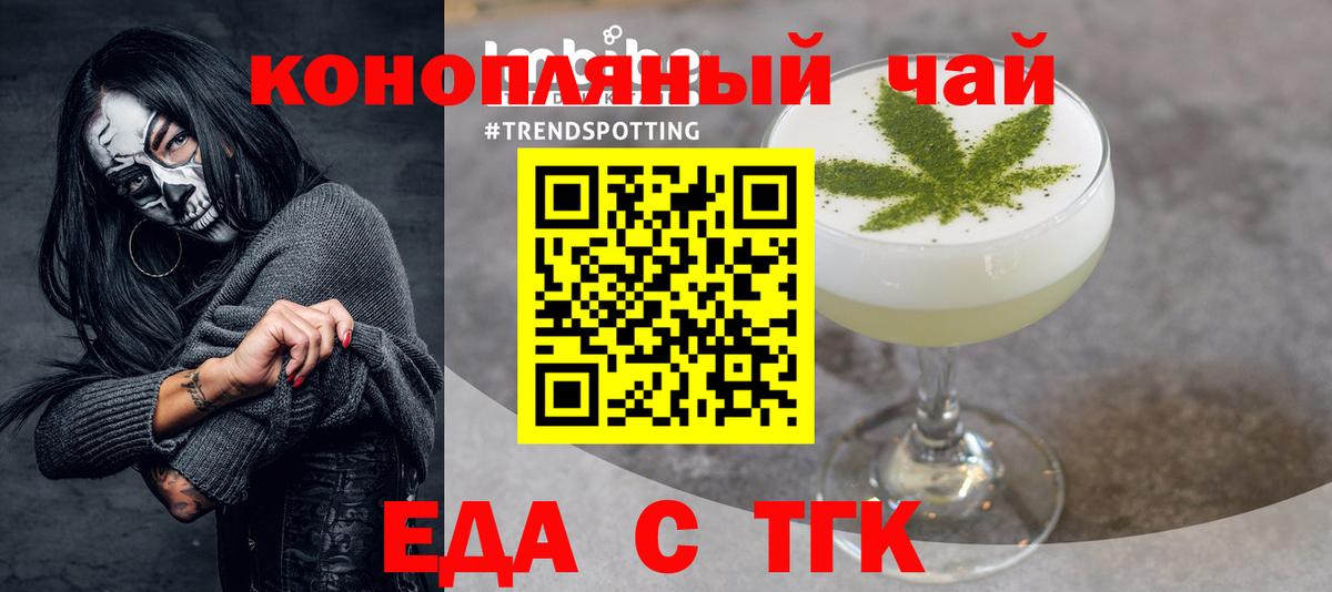 Cannafood марихуана  Вход с VPN  Протвино 
