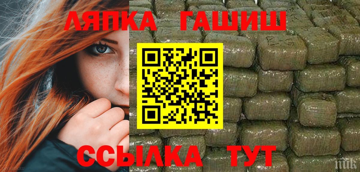 ГАШИШ гарик  Гашиш убойный  Вход с VPN  Протвино 