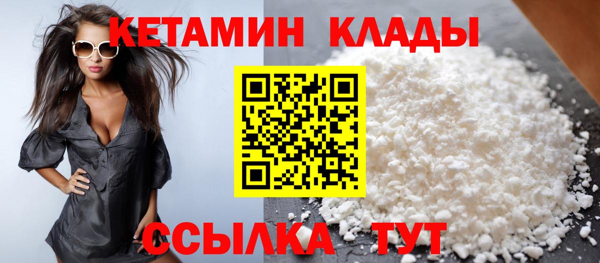 КЕТАМИН ketamine  Вход с VPN  Протвино  КЕТАМИН ketamine 