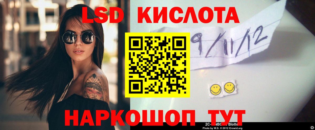 Лсд 25 экстази кислота Протвино