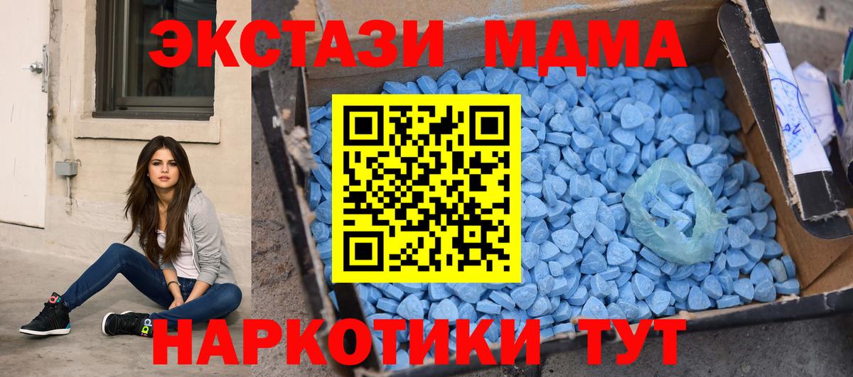 МДМА crystal Протвино
