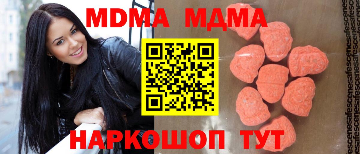 MDMA кристаллы  МДМА Molly  Протвино  Вход с VPN 