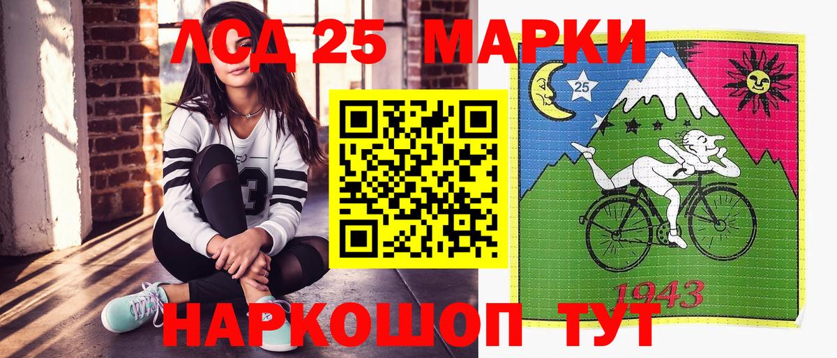 Протвино  Марки 25I-NBOMe 1500мкг  Вход с VPN  Наркотические марки  Марки 25I-NBOMe 1500мкг 