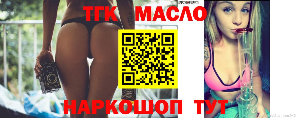 ТГК Wax  Дистиллят ТГК вейп с тгк  Протвино  Вход с VPN 