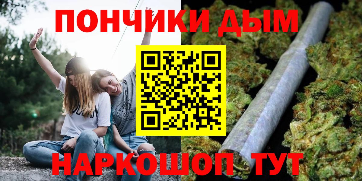 Бошки марихуана White Widow  Каннабис VHQ  Бошки марихуана OG Kush  Вход с VPN  Протвино 